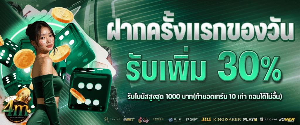 4mclub Promotion 6