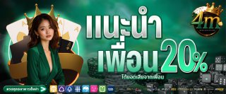 4mclub Promotion 3