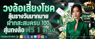 4mclub Promotion 2