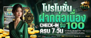 4mclub Promotion 1